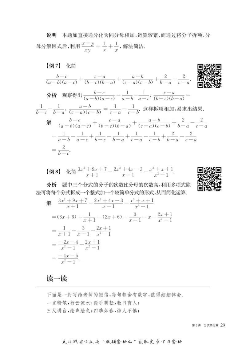 奥数教程&middot;八年级主书_奥数专题合集_H007奥数类教辅汇总PDF_1~12年级奥数教程
