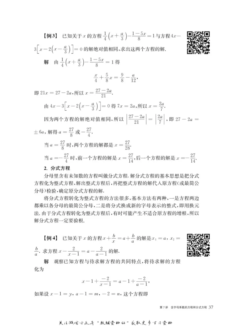 奥数教程&middot;八年级主书_奥数专题合集_H007奥数类教辅汇总PDF_1~12年级奥数教程
