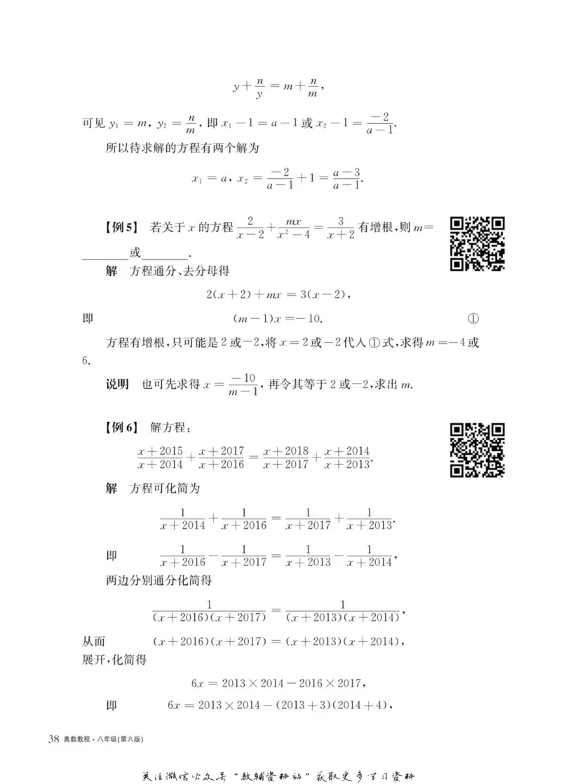 奥数教程&middot;八年级主书_奥数专题合集_H007奥数类教辅汇总PDF_1~12年级奥数教程