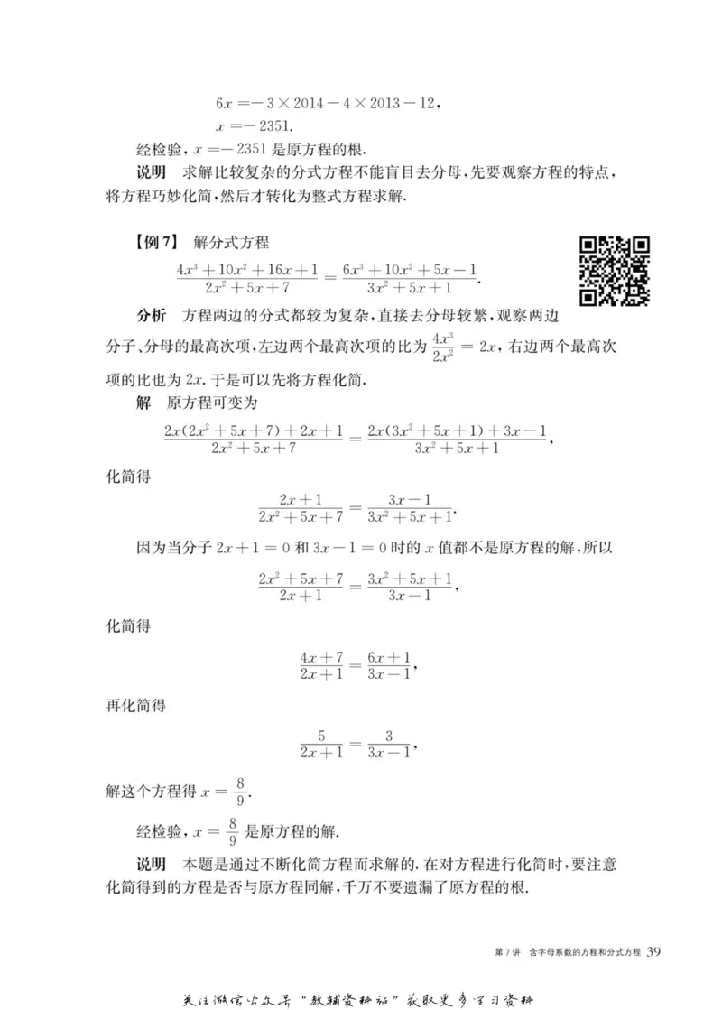 奥数教程&middot;八年级主书_奥数专题合集_H007奥数类教辅汇总PDF_1~12年级奥数教程