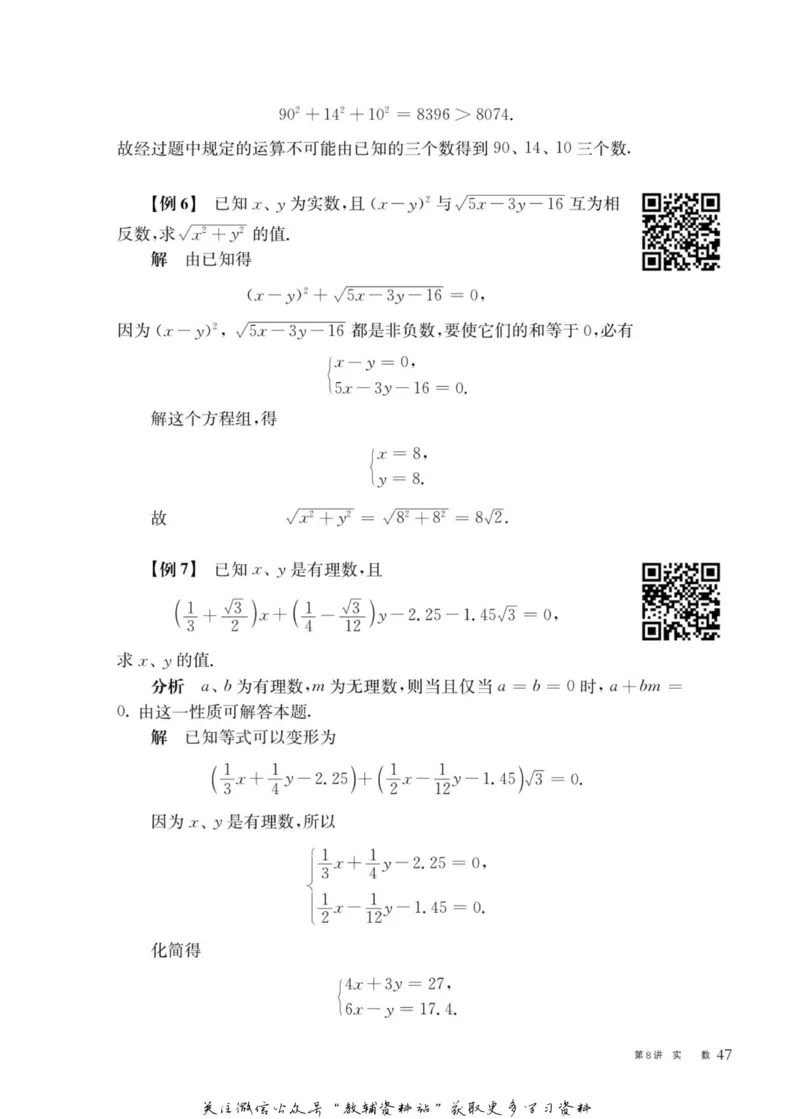 奥数教程&middot;八年级主书_奥数专题合集_H007奥数类教辅汇总PDF_1~12年级奥数教程