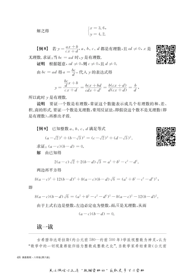 奥数教程&middot;八年级主书_奥数专题合集_H007奥数类教辅汇总PDF_1~12年级奥数教程