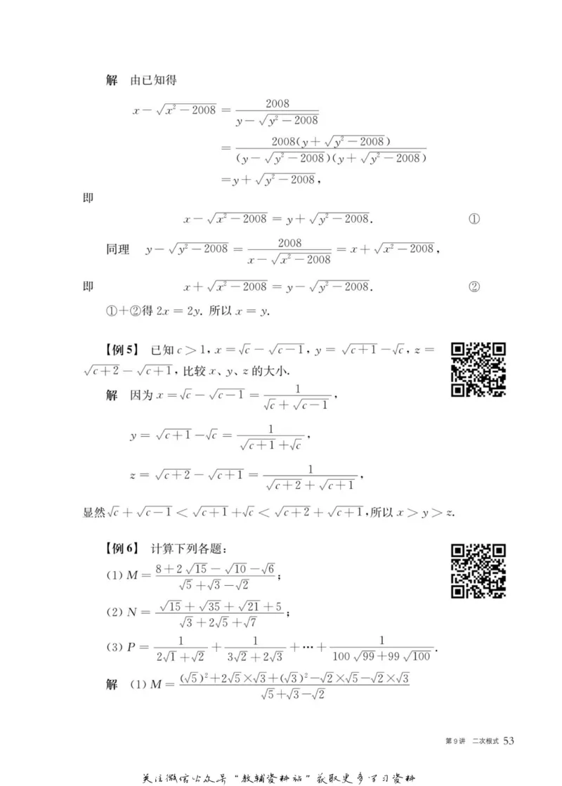 奥数教程&middot;八年级主书_奥数专题合集_H007奥数类教辅汇总PDF_1~12年级奥数教程