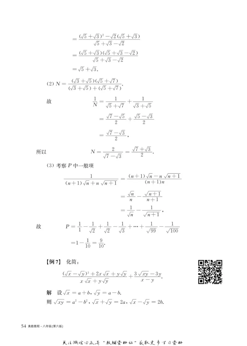 奥数教程&middot;八年级主书_奥数专题合集_H007奥数类教辅汇总PDF_1~12年级奥数教程