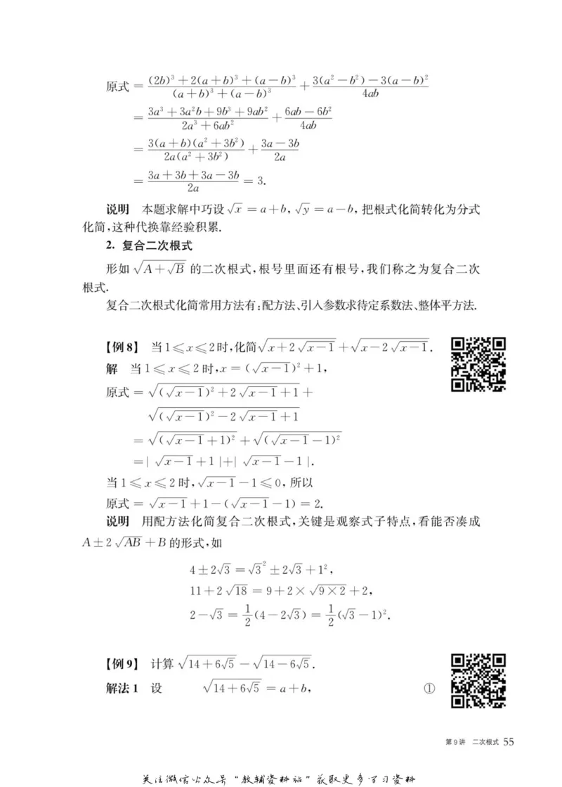 奥数教程&middot;八年级主书_奥数专题合集_H007奥数类教辅汇总PDF_1~12年级奥数教程
