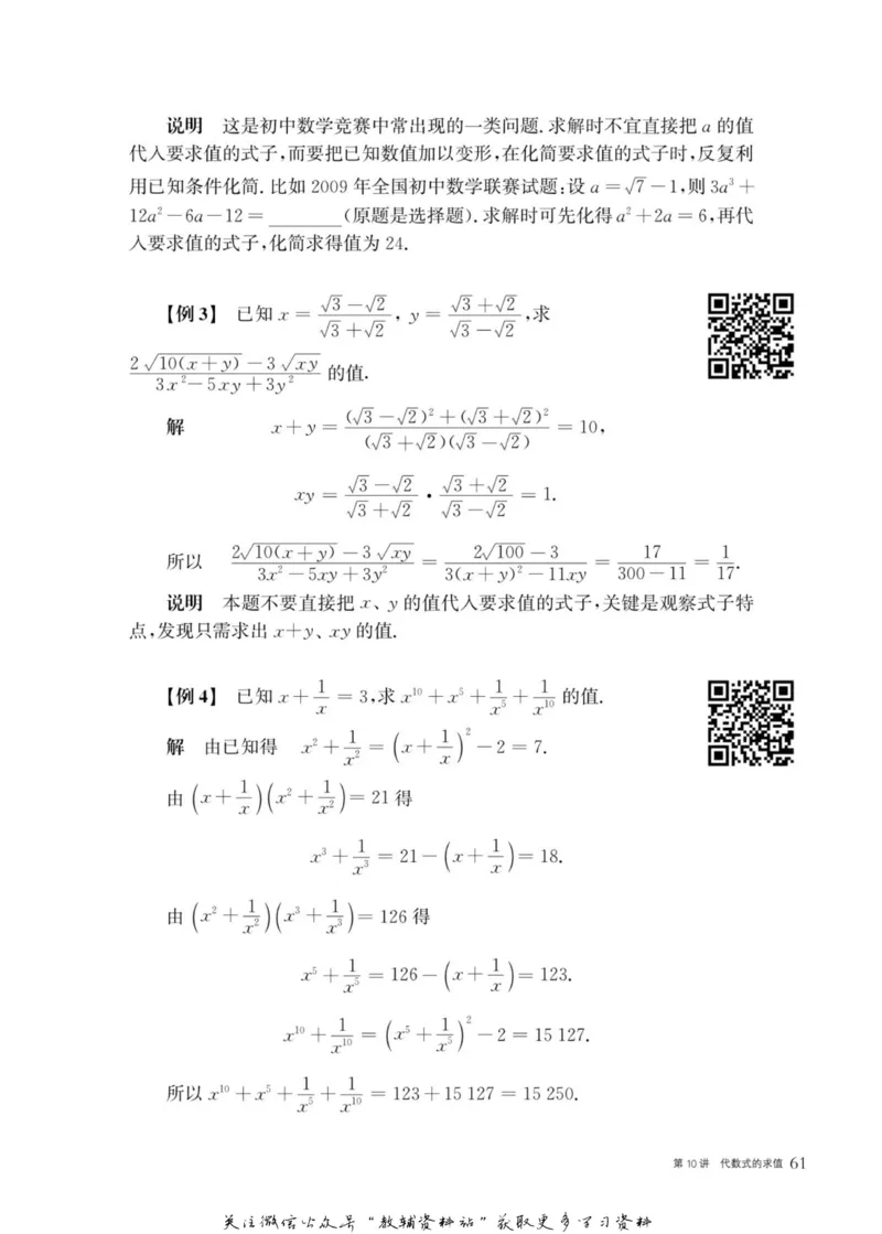 奥数教程&middot;八年级主书_奥数专题合集_H007奥数类教辅汇总PDF_1~12年级奥数教程