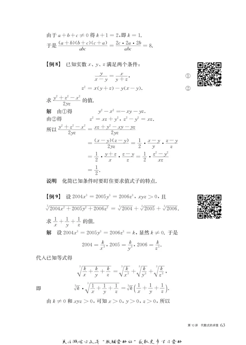 奥数教程&middot;八年级主书_奥数专题合集_H007奥数类教辅汇总PDF_1~12年级奥数教程