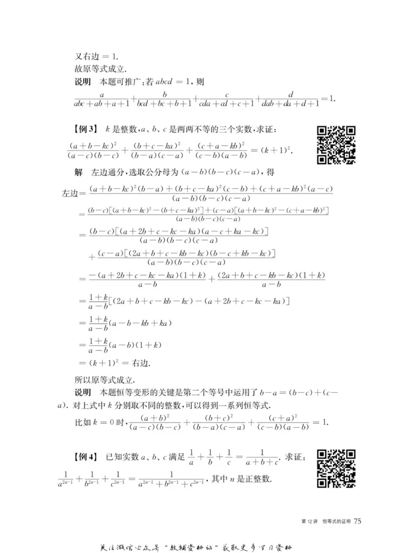 奥数教程&middot;八年级主书_奥数专题合集_H007奥数类教辅汇总PDF_1~12年级奥数教程