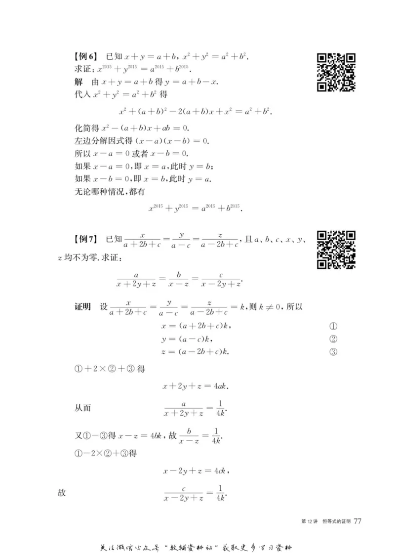 奥数教程&middot;八年级主书_奥数专题合集_H007奥数类教辅汇总PDF_1~12年级奥数教程