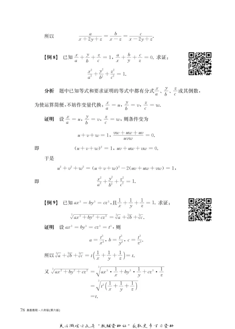 奥数教程&middot;八年级主书_奥数专题合集_H007奥数类教辅汇总PDF_1~12年级奥数教程