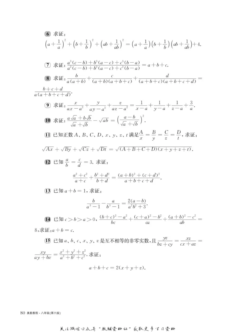 奥数教程&middot;八年级主书_奥数专题合集_H007奥数类教辅汇总PDF_1~12年级奥数教程