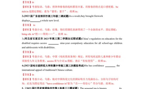 第06讲动词和动词短语（练）-2024年高考英语一轮复习讲练测（新教材新高考）（解析版）_03高考英语_新高考复习资料_2024年新高考资料_一轮复习资料_第一部分语法