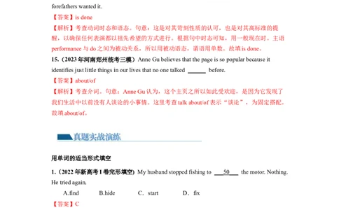 第06讲动词和动词短语（练）-2024年高考英语一轮复习讲练测（新教材新高考）（解析版）_03高考英语_新高考复习资料_2024年新高考资料_一轮复习资料_第一部分语法