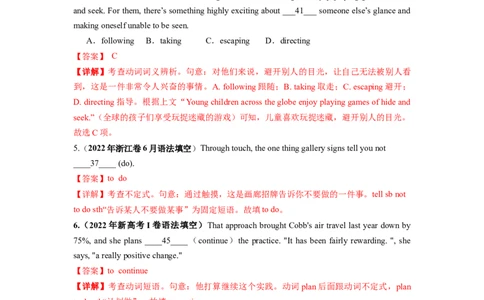 第06讲动词和动词短语（练）-2024年高考英语一轮复习讲练测（新教材新高考）（解析版）_03高考英语_新高考复习资料_2024年新高考资料_一轮复习资料_第一部分语法