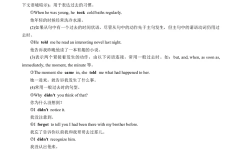 第05讲动词的时态、语态和主谓一致（讲）-2023年高考英语一轮复习讲练测（全国通用）（教案）_03高考英语_通用版（老高考）复习资料_2023年复习资料_一轮复习