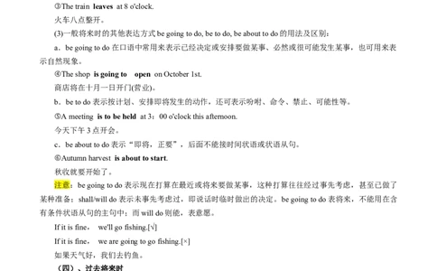 第05讲动词的时态、语态和主谓一致（讲）-2023年高考英语一轮复习讲练测（全国通用）（教案）_03高考英语_通用版（老高考）复习资料_2023年复习资料_一轮复习