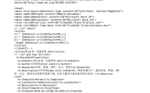 四年级奥数专项练习-第13讲：位值原理通用版（图片，含答案）_奥数专题合集_H003小学奥数培训班课程+习题_1-6年级上下册奥数_四年级