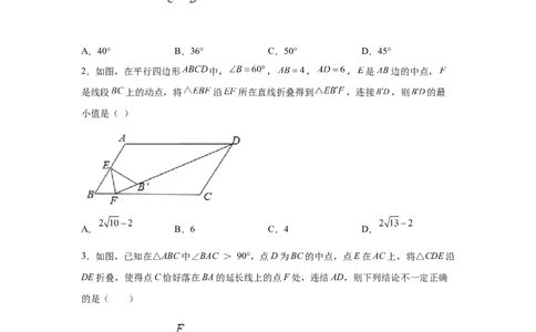 专题6.14平行四边形中的折叠问题（专项练习）-八年级数学下册基础知识专项讲练（北师大版）_北师大初中数学_8下-北师大版初中数学_旧版-可参考_05习题试卷_1课时练习