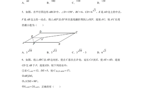 专题6.14平行四边形中的折叠问题（专项练习）-八年级数学下册基础知识专项讲练（北师大版）_北师大初中数学_8下-北师大版初中数学_旧版-可参考_05习题试卷_1课时练习