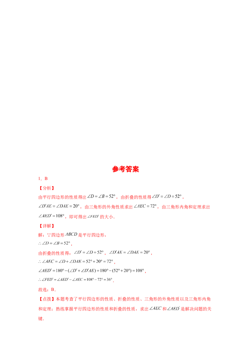 专题6.14平行四边形中的折叠问题（专项练习）-八年级数学下册基础知识专项讲练（北师大版）_北师大初中数学_8下-北师大版初中数学_旧版-可参考_05习题试卷_1课时练习