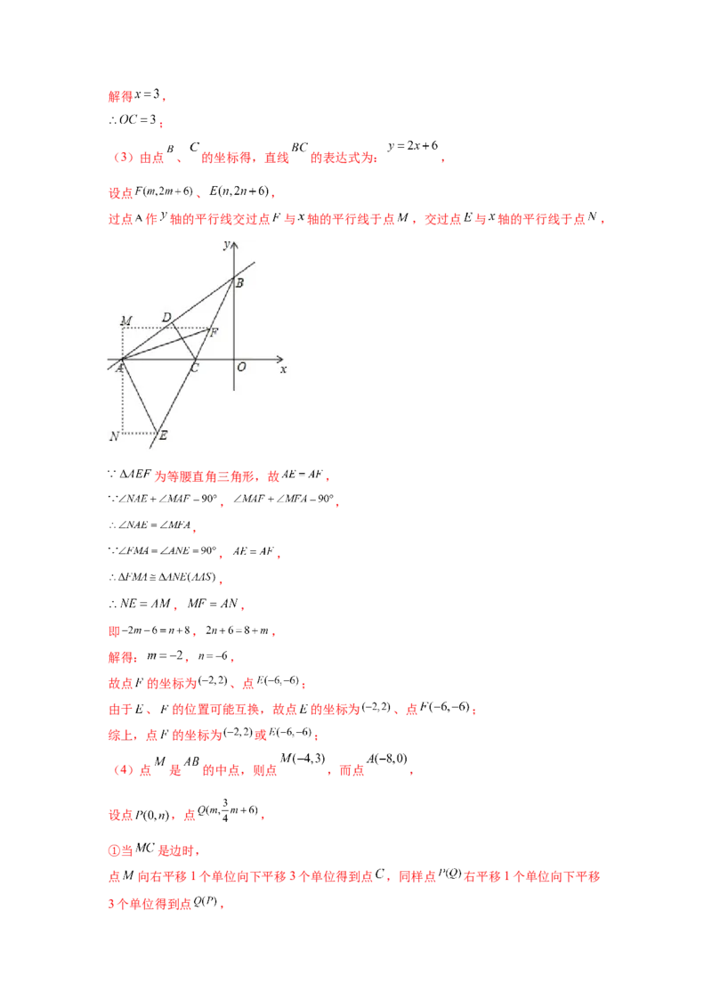 专题6.14平行四边形中的折叠问题（专项练习）-八年级数学下册基础知识专项讲练（北师大版）_北师大初中数学_8下-北师大版初中数学_旧版-可参考_05习题试卷_1课时练习