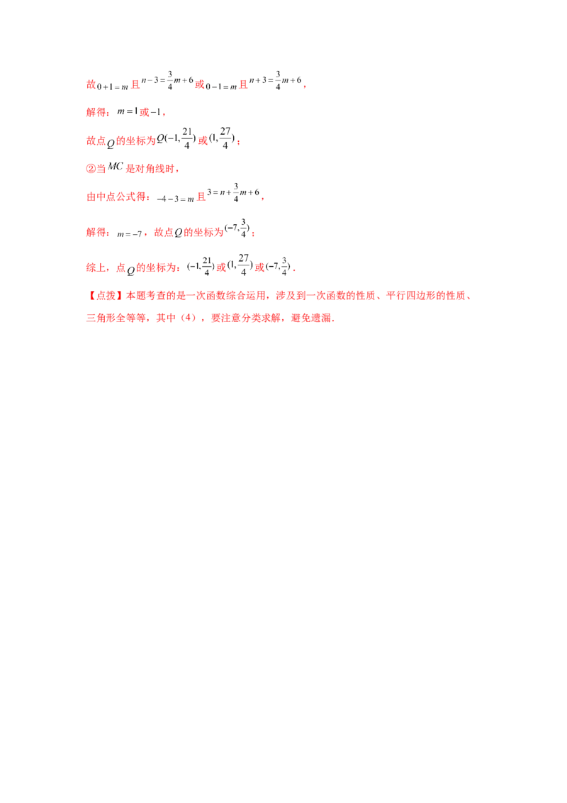专题6.14平行四边形中的折叠问题（专项练习）-八年级数学下册基础知识专项讲练（北师大版）_北师大初中数学_8下-北师大版初中数学_旧版-可参考_05习题试卷_1课时练习