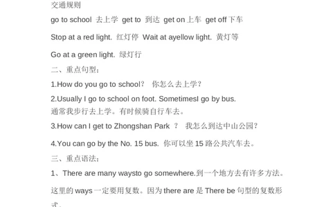 小学六年级英语（上册）知识归纳｜人教版(1)_小学1-6年级常用的上册资源汇总_六年级上册资料(1)