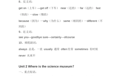 小学六年级英语（上册）知识归纳｜人教版(1)_小学1-6年级常用的上册资源汇总_六年级上册资料(1)