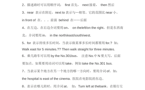小学六年级英语（上册）知识归纳｜人教版(1)_小学1-6年级常用的上册资源汇总_六年级上册资料(1)
