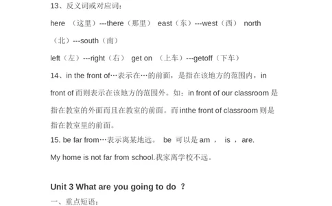 小学六年级英语（上册）知识归纳｜人教版(1)_小学1-6年级常用的上册资源汇总_六年级上册资料(1)