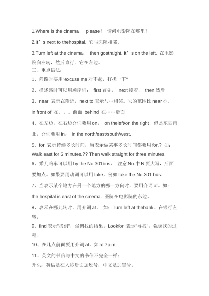 小学六年级英语（上册）知识归纳｜人教版(1)_小学1-6年级常用的上册资源汇总_六年级上册资料(1)