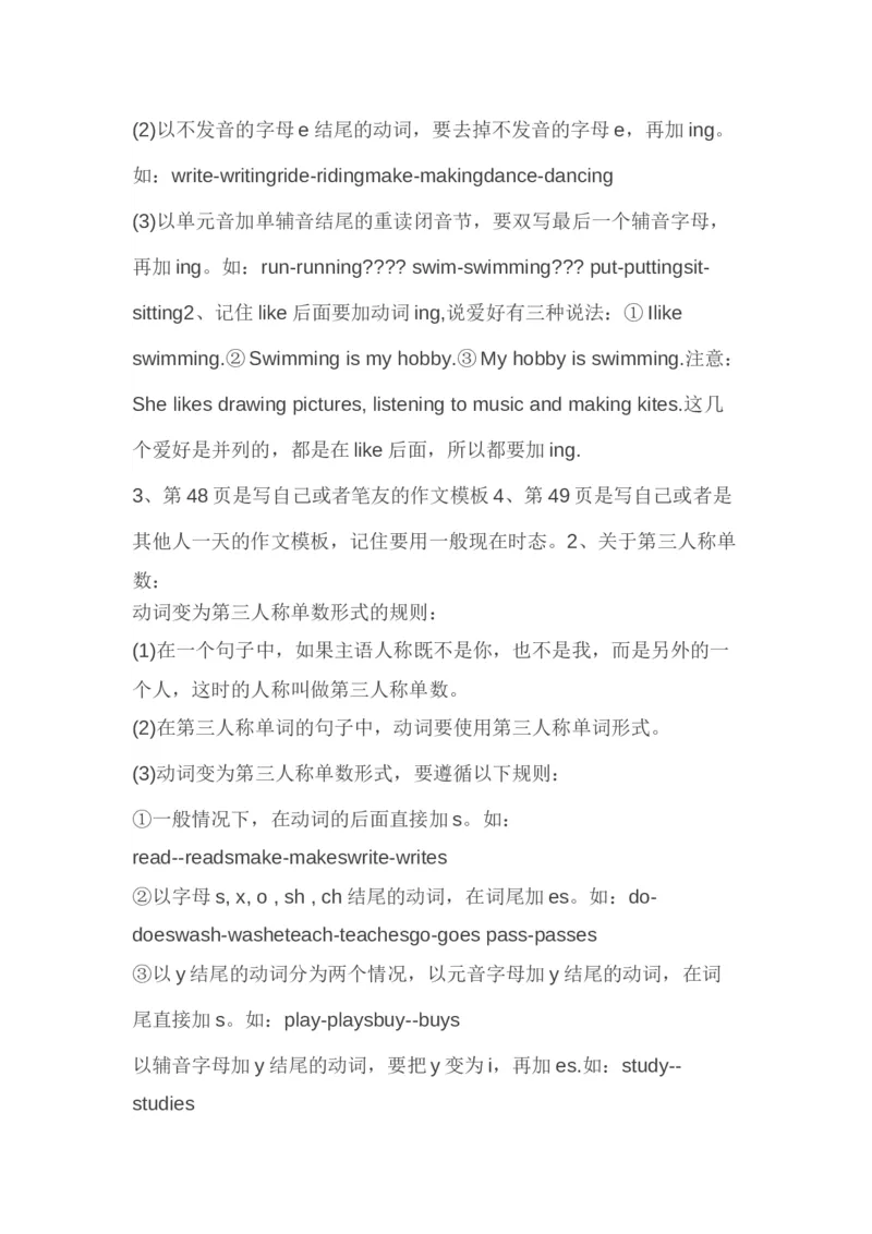 小学六年级英语（上册）知识归纳｜人教版(1)_小学1-6年级常用的上册资源汇总_六年级上册资料(1)