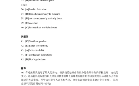 2022年英语二真题解析_考研英语+作文模板_2.1980-2025考研英二真题+解析_03、2010-2024年考研英语真题+解析_2010-2024年考研英语二解析