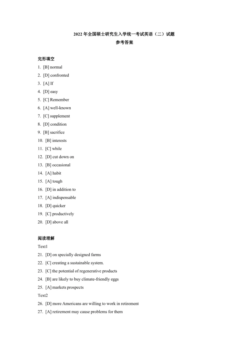 2022年英语二真题解析_考研英语+作文模板_2.1980-2025考研英二真题+解析_03、2010-2024年考研英语真题+解析_2010-2024年考研英语二解析