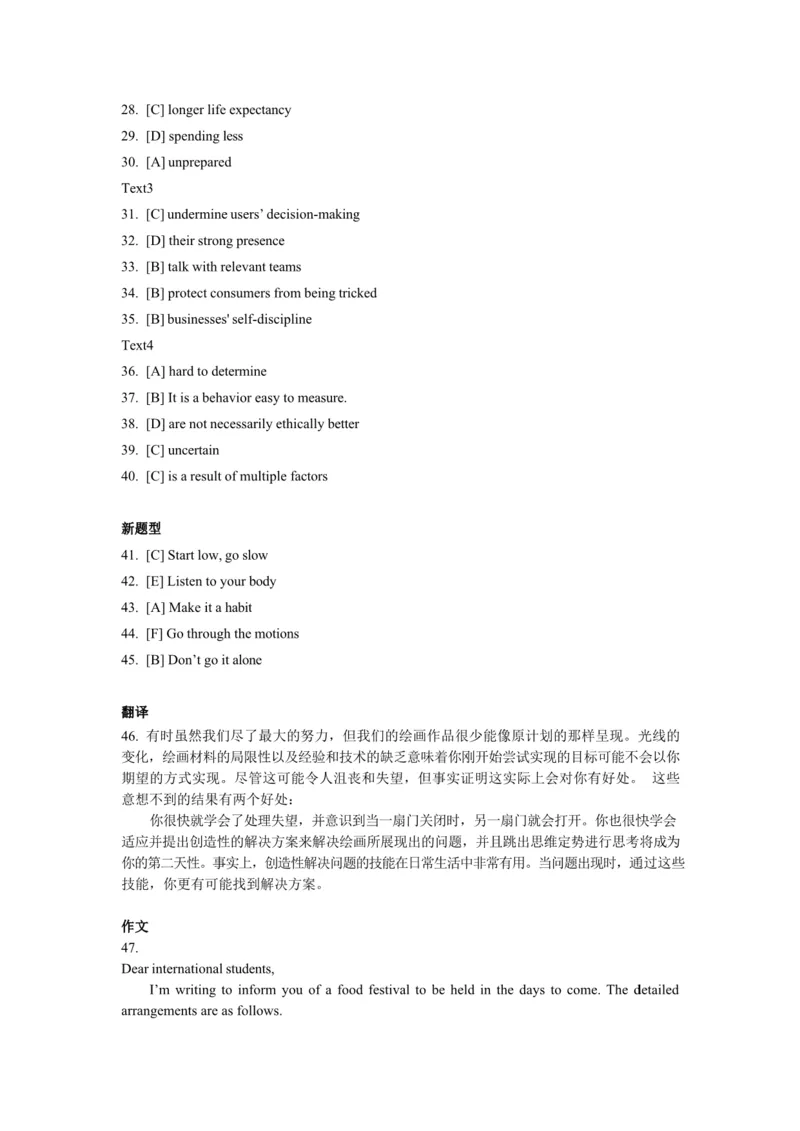 2022年英语二真题解析_考研英语+作文模板_2.1980-2025考研英二真题+解析_03、2010-2024年考研英语真题+解析_2010-2024年考研英语二解析
