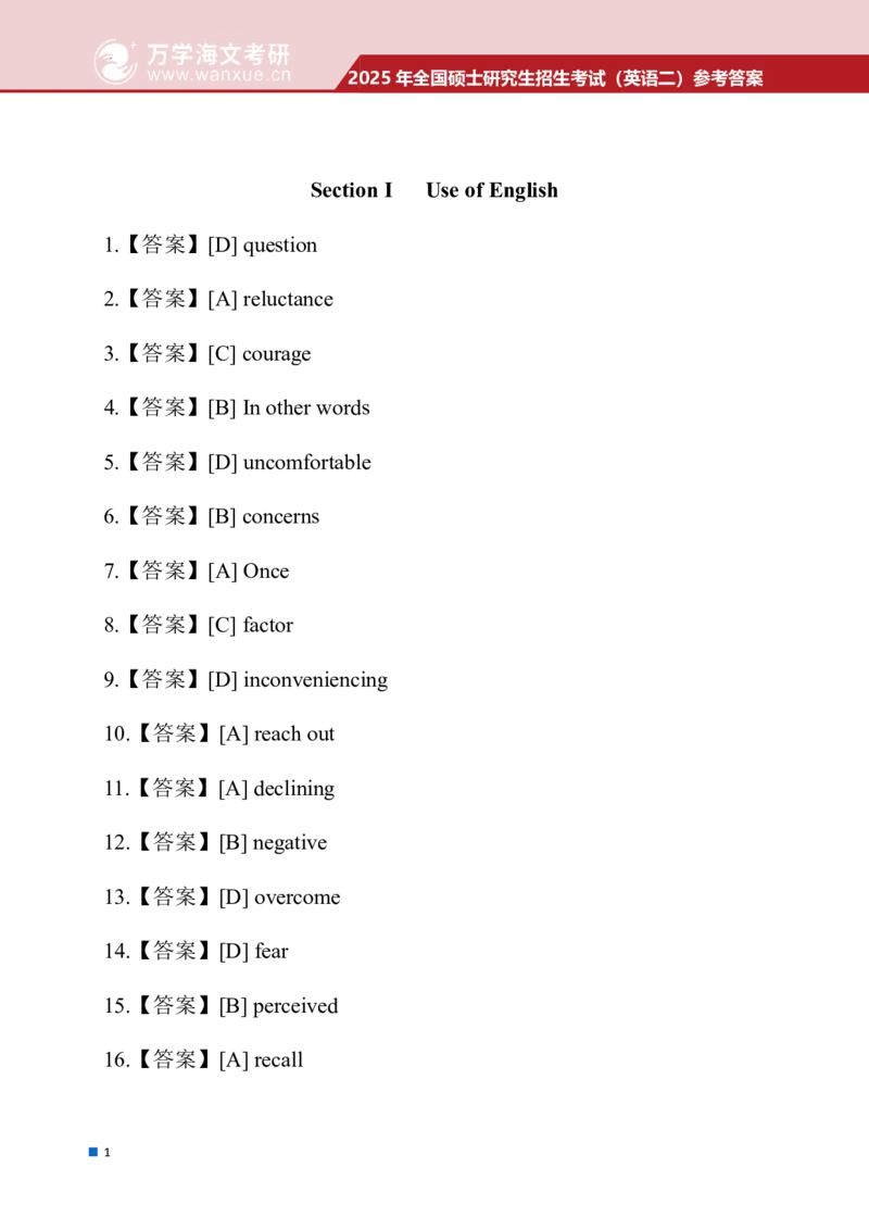 2025英语（二）试题参考答案-完整版_考研真题_x_英语二真题+解析[80-25]