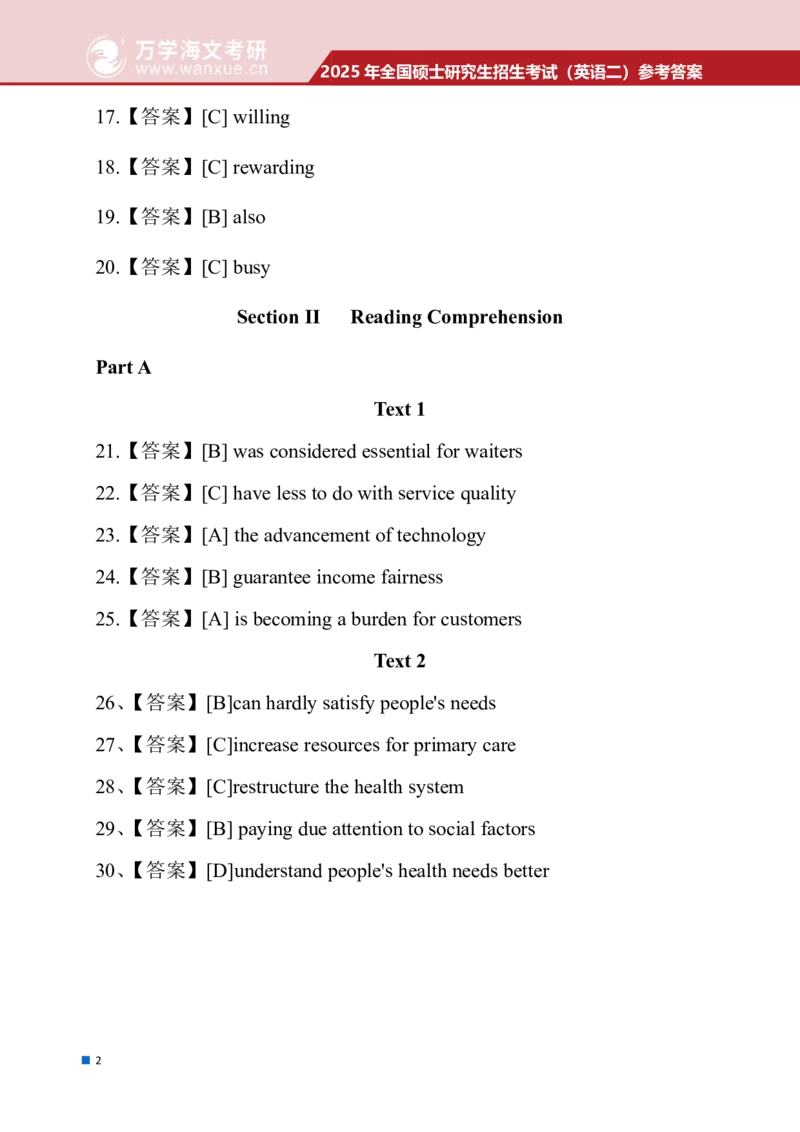 2025英语（二）试题参考答案-完整版_考研真题_x_英语二真题+解析[80-25]
