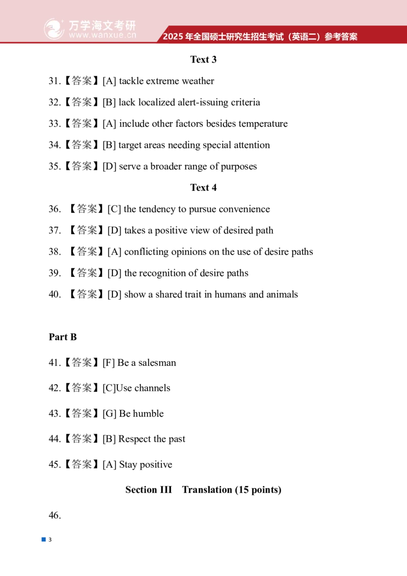 2025英语（二）试题参考答案-完整版_考研真题_x_英语二真题+解析[80-25]