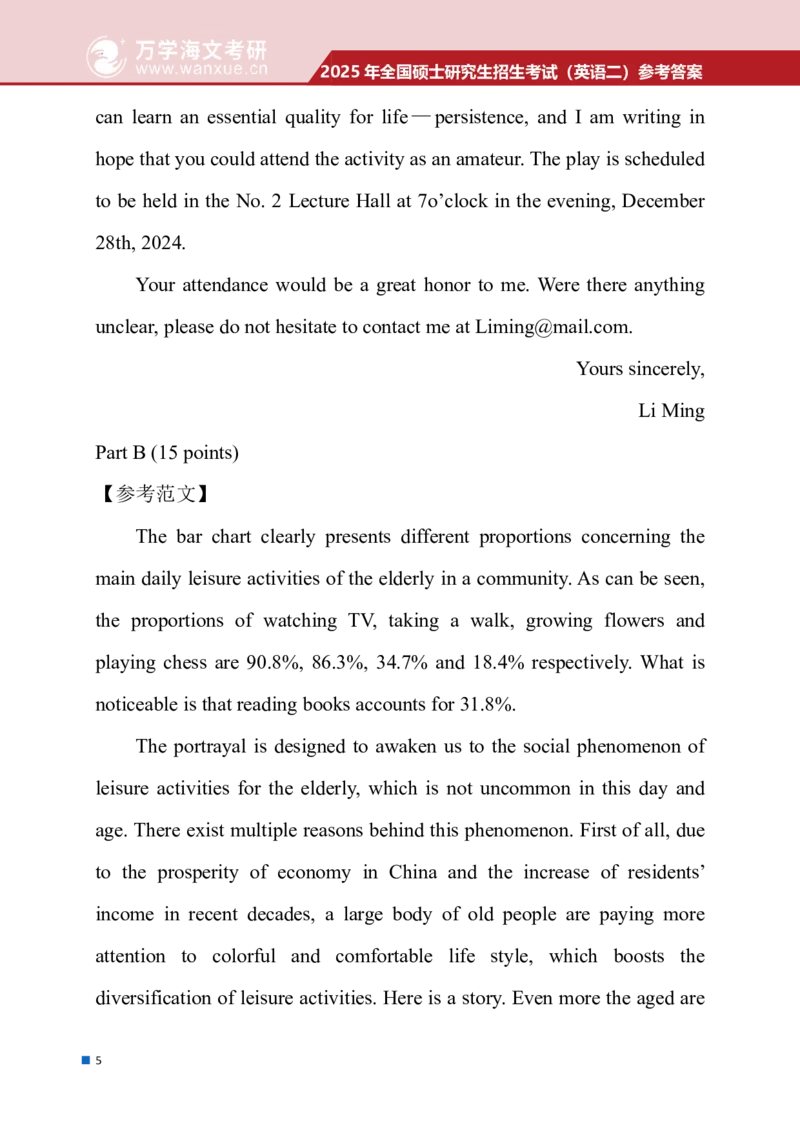 2025英语（二）试题参考答案-完整版_考研真题_x_英语二真题+解析[80-25]
