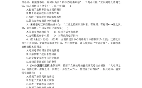 第10练_07高考历史_新高考复习资料_2023年新高考复习资料_2023《微专题&middot;小练习》&middot;历史&middot;新教材_2023《微专题&middot;小练习》&middot;历史&middot;新教材