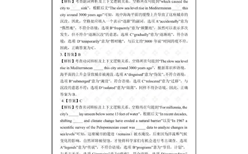 2025考研英语一真题解析_考研英语+作文模板_1.1980-2025考研英一真题+解析_3.2025英语一真题_2025英语一（后续更新真题解析更全的版本）