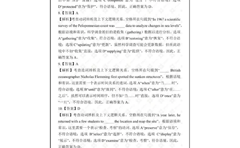 2025考研英语一真题解析_考研英语+作文模板_1.1980-2025考研英一真题+解析_3.2025英语一真题_2025英语一（后续更新真题解析更全的版本）