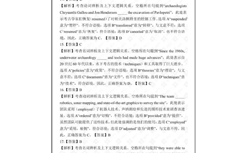 2025考研英语一真题解析_考研英语+作文模板_1.1980-2025考研英一真题+解析_3.2025英语一真题_2025英语一（后续更新真题解析更全的版本）