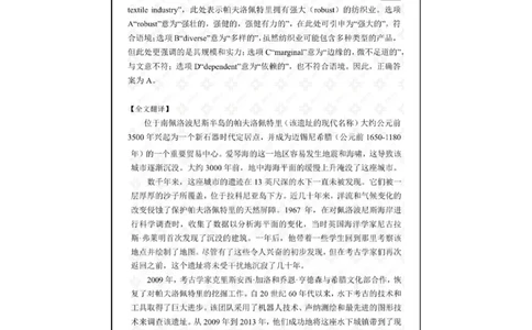 2025考研英语一真题解析_考研英语+作文模板_1.1980-2025考研英一真题+解析_3.2025英语一真题_2025英语一（后续更新真题解析更全的版本）