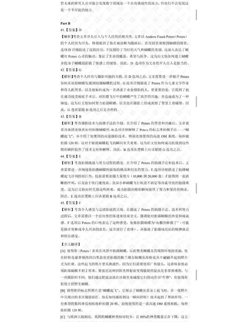 2025考研英语一真题解析_考研英语+作文模板_1.1980-2025考研英一真题+解析_3.2025英语一真题_2025英语一（后续更新真题解析更全的版本）