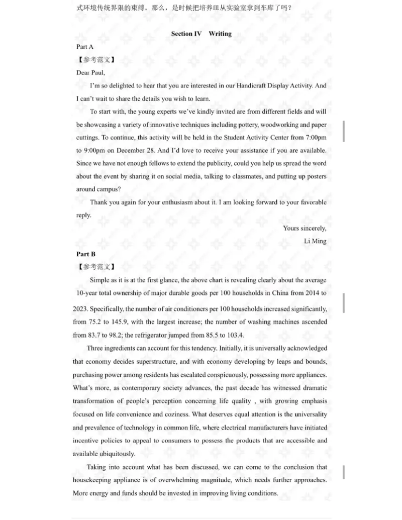 2025考研英语一真题解析_考研英语+作文模板_1.1980-2025考研英一真题+解析_3.2025英语一真题_2025英语一（后续更新真题解析更全的版本）