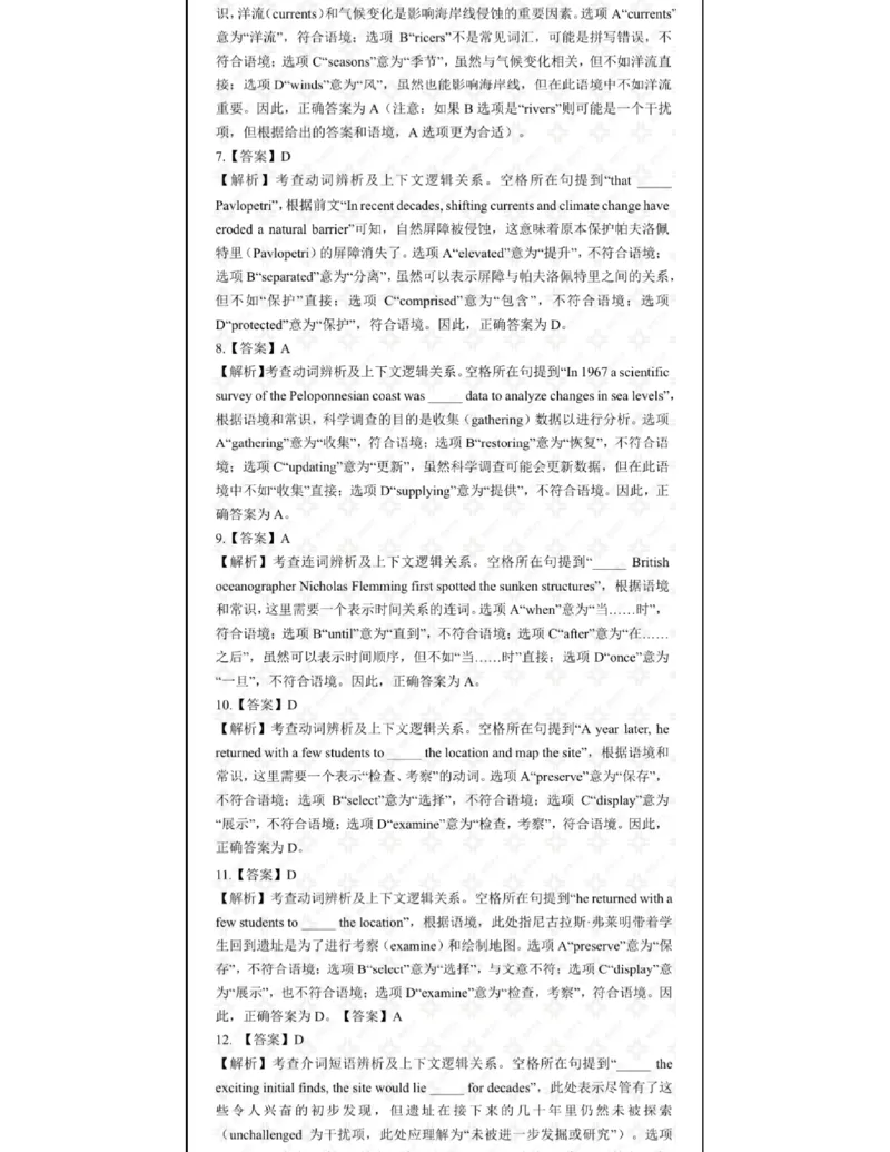 2025考研英语一真题解析_考研英语+作文模板_1.1980-2025考研英一真题+解析_3.2025英语一真题_2025英语一（后续更新真题解析更全的版本）