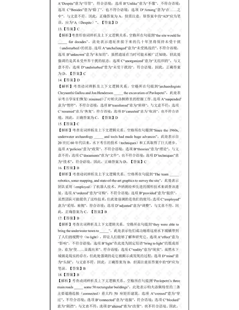 2025考研英语一真题解析_考研英语+作文模板_1.1980-2025考研英一真题+解析_3.2025英语一真题_2025英语一（后续更新真题解析更全的版本）