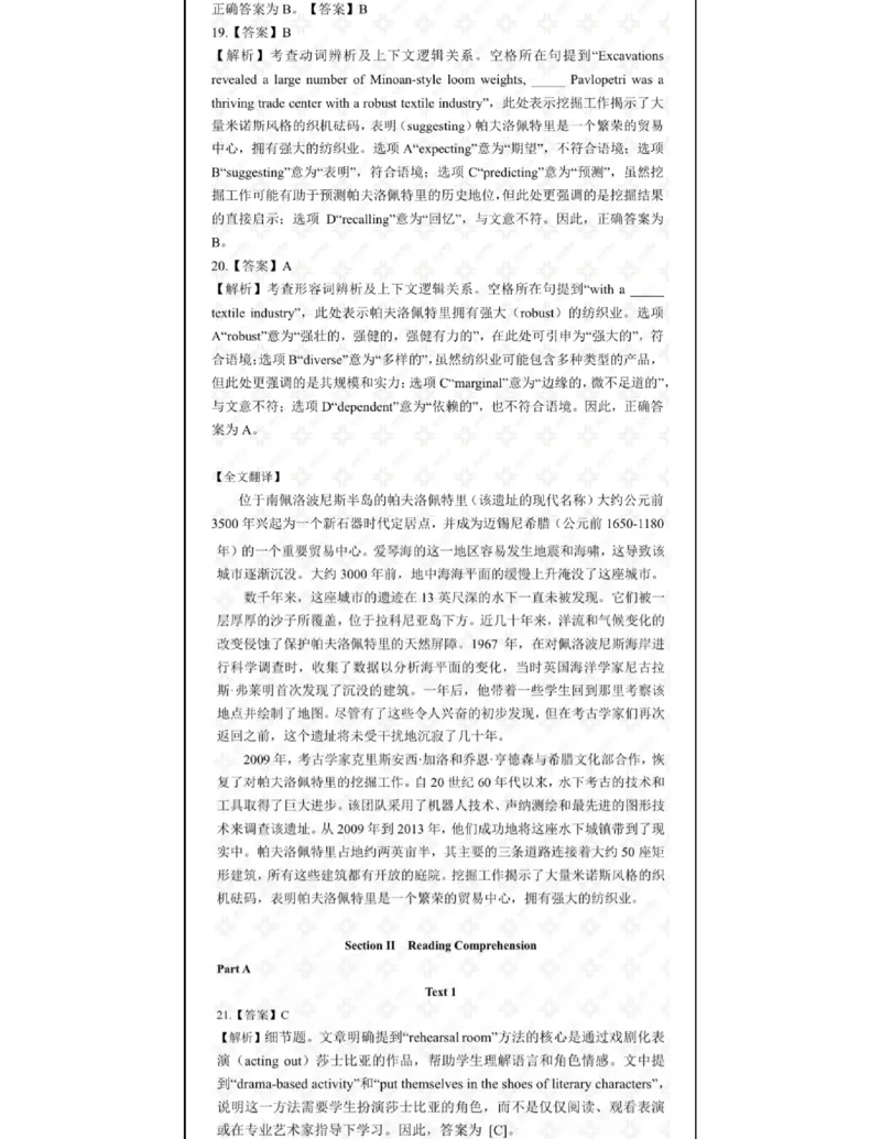 2025考研英语一真题解析_考研英语+作文模板_1.1980-2025考研英一真题+解析_3.2025英语一真题_2025英语一（后续更新真题解析更全的版本）