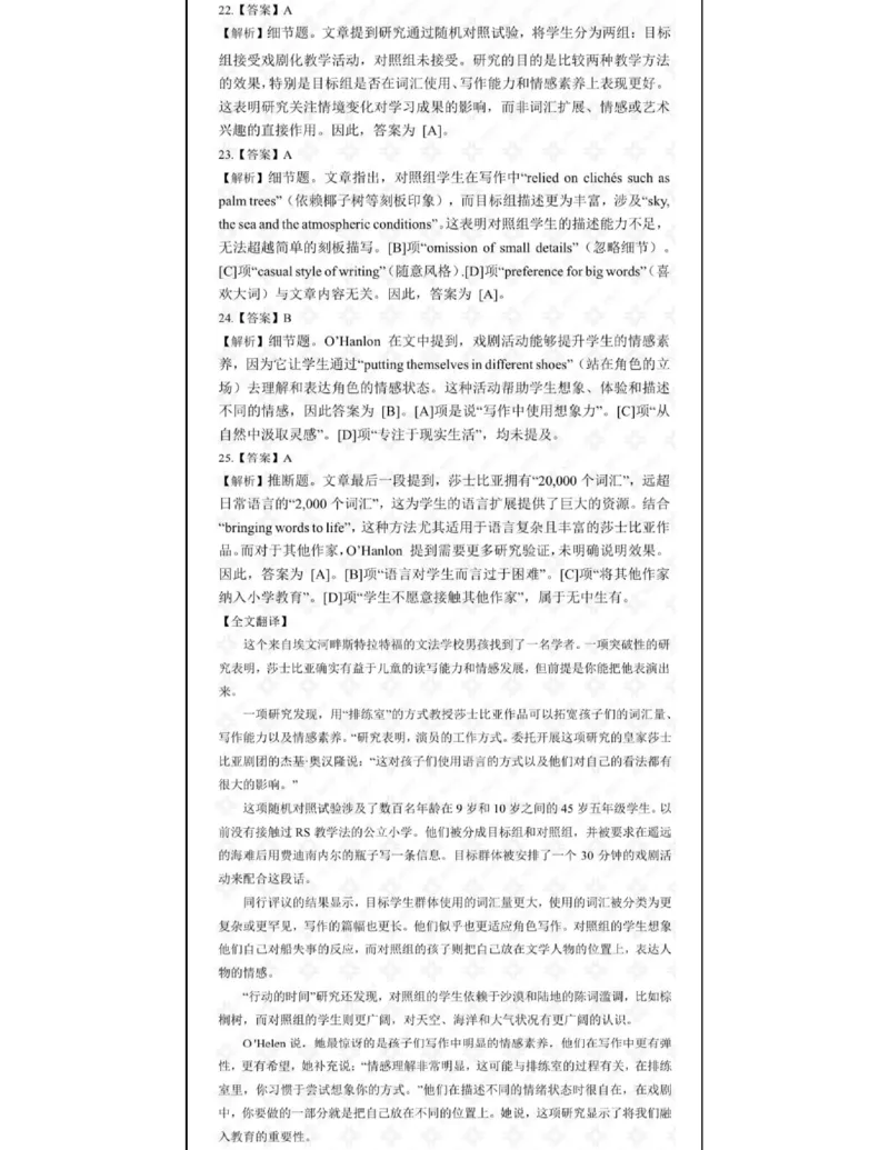 2025考研英语一真题解析_考研英语+作文模板_1.1980-2025考研英一真题+解析_3.2025英语一真题_2025英语一（后续更新真题解析更全的版本）